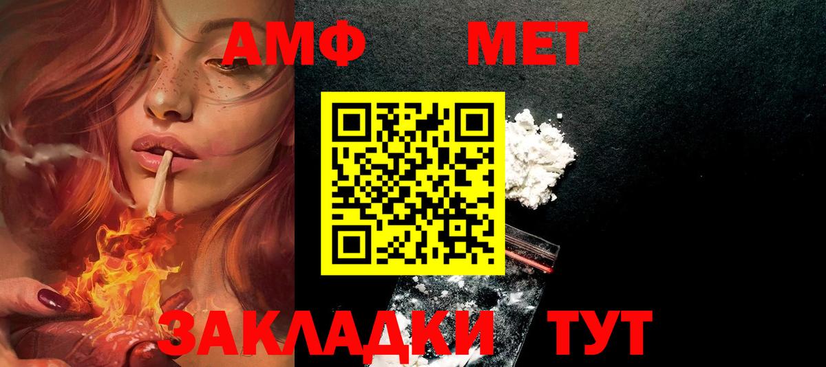 Амфетамин VHQ  Вход с VPN  Камышлов 
