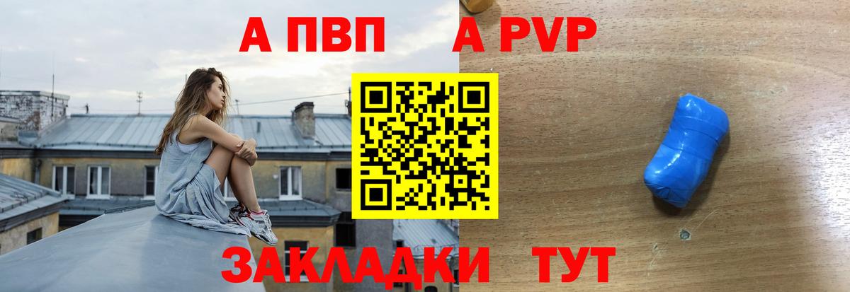 Alpha-PVP мука  A-PVP мука  Alpha-PVP VHQ  Вход с VPN  Камышлов 