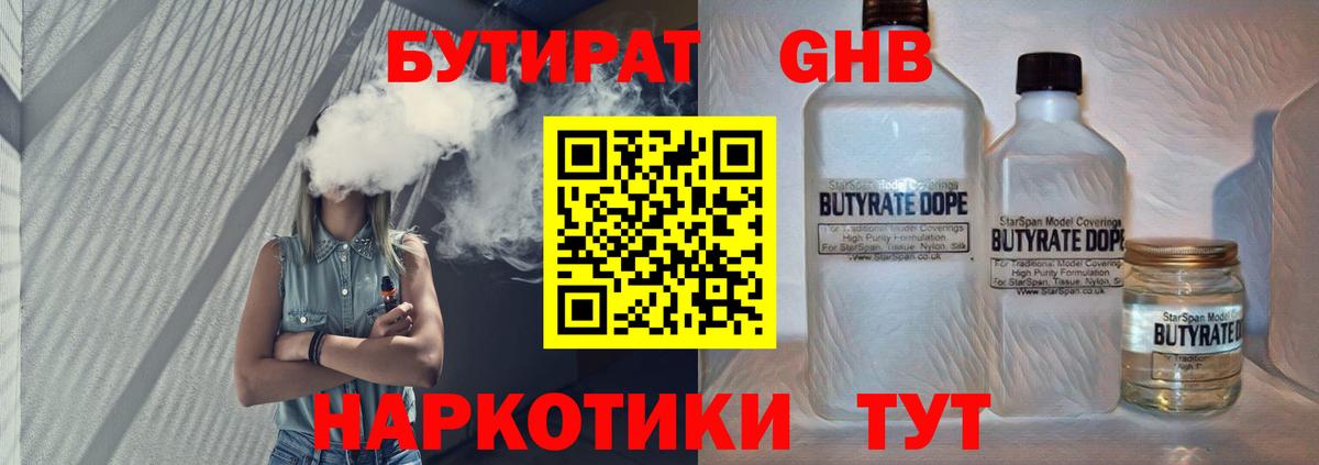 Бутират оксана Камышлов