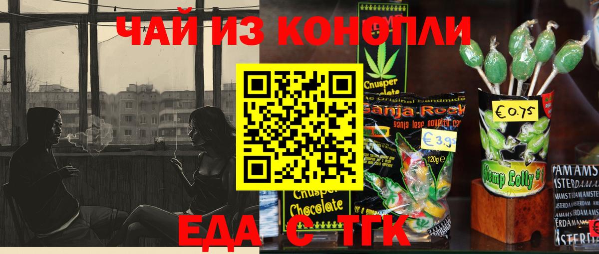 Canna-Cookies конопля  Вход с VPN  Камышлов 