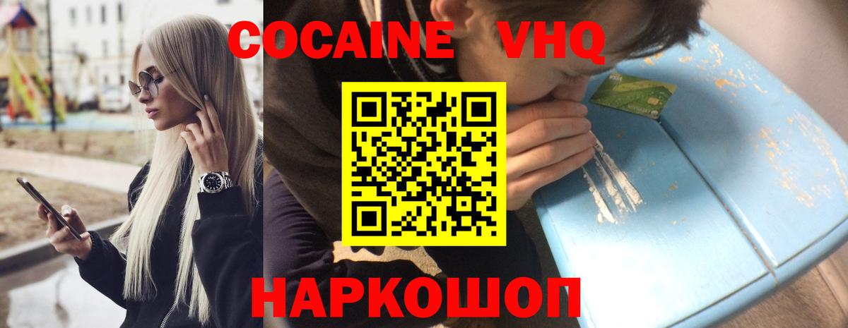 Камышлов  COCAIN 98%  Вход с VPN  КОКАИН Боливия 