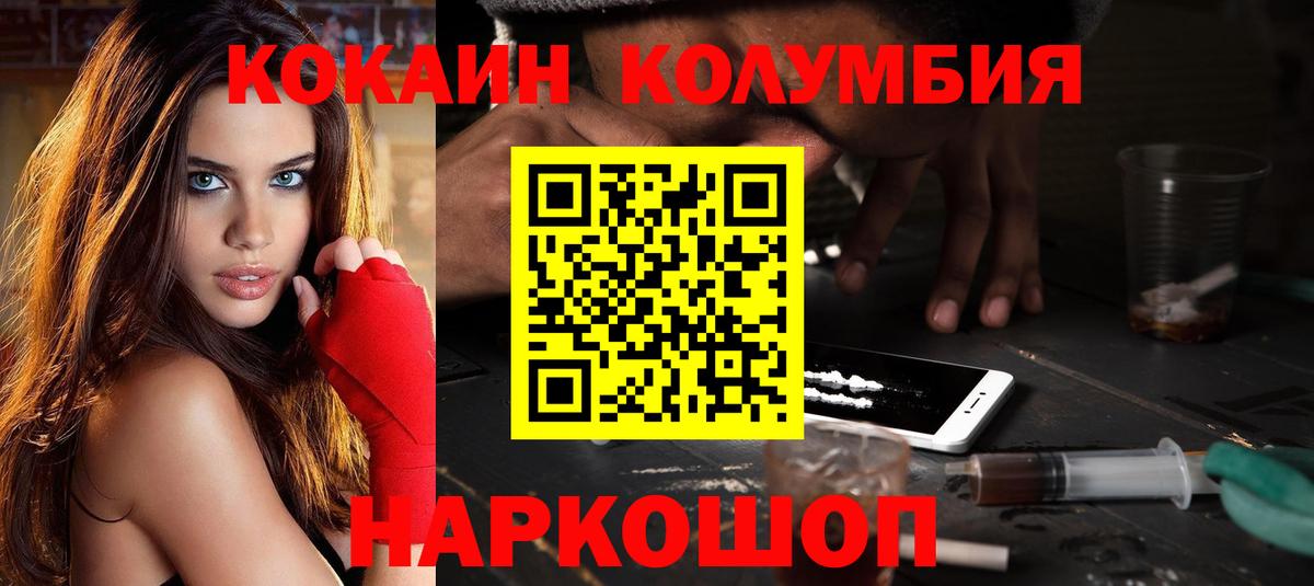 Cocaine FishScale Камышлов