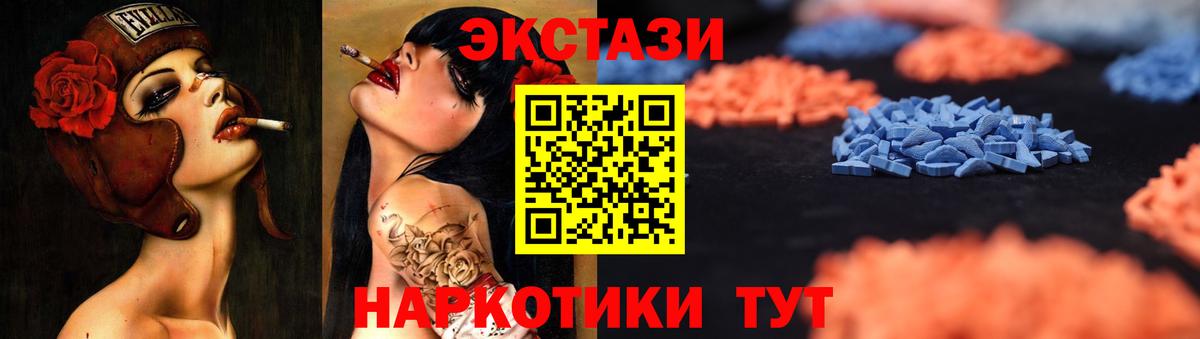 Камышлов  ЭКСТАЗИ ешки  Ecstasy таблы  Вход с VPN 