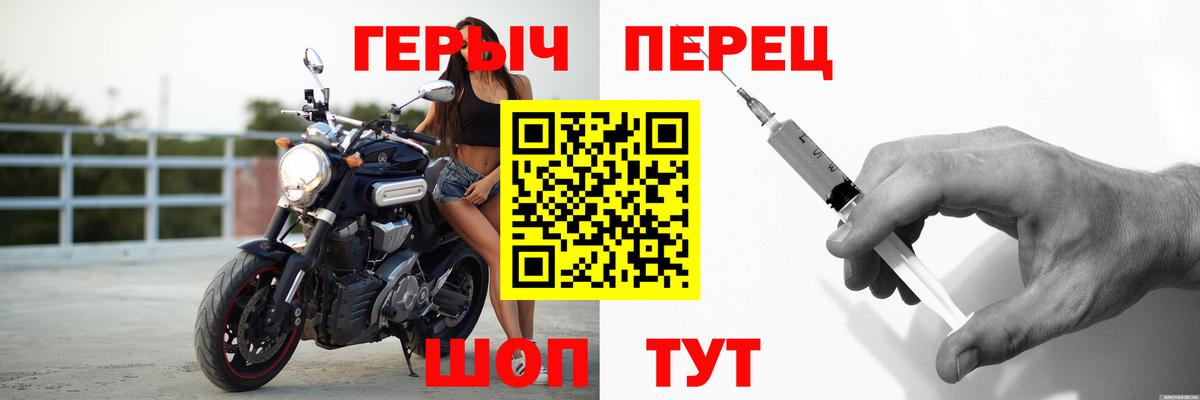Героин  Героин Heroin  Вход с VPN  Камышлов 