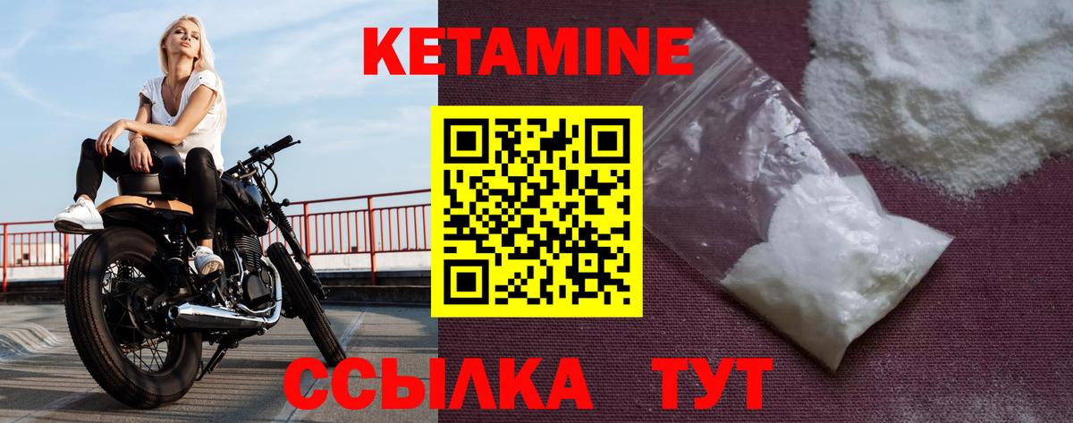 Кетамин ketamine Камышлов