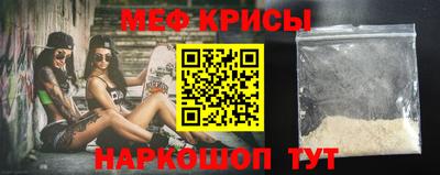 мяу мяу кристалл Бузулук