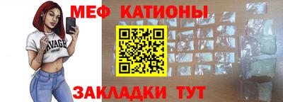 мяу мяу кристалл Бузулук