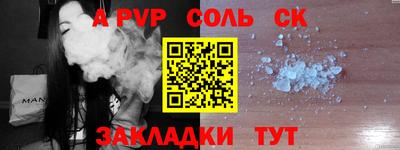 а пвп мука Бугуруслан