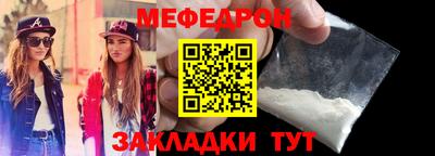 мяу мяу кристалл Бузулук