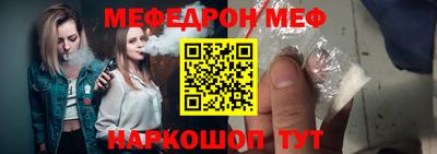 мяу мяу кристалл Бузулук