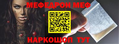 мяу мяу кристалл Бузулук