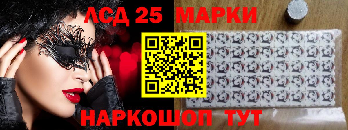 LSD-25 экстази ecstasy Камышлов