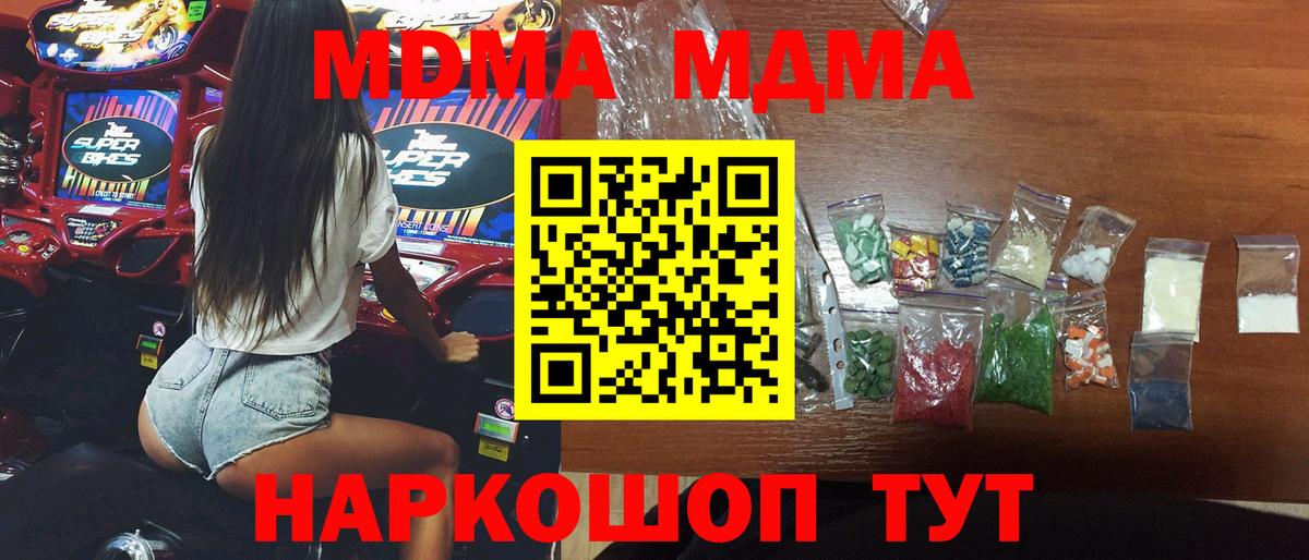 МДМА Molly  MDMA VHQ  МДМА  Камышлов  Вход с VPN 