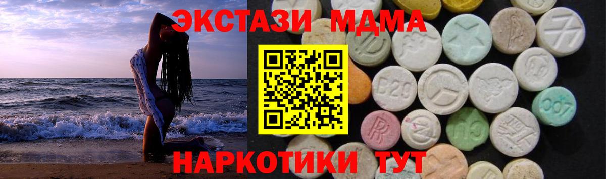 МДМА crystal Камышлов