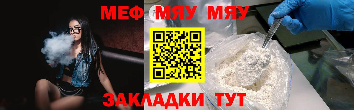 дарнет шоп  Вход с VPN  Камышлов  Мефедрон  МЕФ  Мефедрон VHQ  Меф мяу мяу 