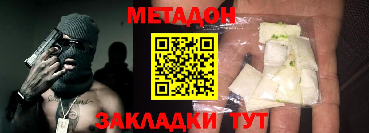 МЕТАДОН VHQ  kraken   Вход с VPN  Камышлов  МЕТАДОН methadone 